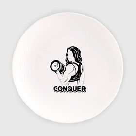 Тарелка с принтом Conquer в Санкт-Петербурге, фарфор | диаметр - 210 мм
диаметр для нанесения принта - 120 мм | conquer | детка | качок | мышцы | спорт | спортсменка | фитоняша | фитоняшка | штанга