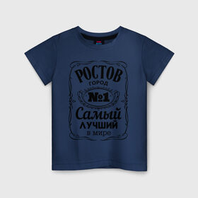 Детская футболка хлопок с принтом Ростов лучший город в Санкт-Петербурге, 100% хлопок | круглый вырез горловины, полуприлегающий силуэт, длина до линии бедер | ростов