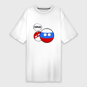 Платье-футболка хлопок с принтом Курва в Санкт-Петербурге,  |  | country balls | интернет приколы | кантри болс | мемы | польша | россия | страны