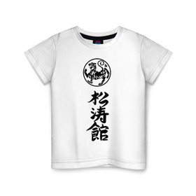 Детская футболка хлопок с принтом Шотокан карате в Санкт-Петербурге, 100% хлопок | круглый вырез горловины, полуприлегающий силуэт, длина до линии бедер | боевое | единоборство | иерогливы | искусство | карате | китай | тигр | шотокан | япония
