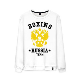 Мужской свитшот хлопок с принтом Boxing Russia Team в Санкт-Петербурге, 100% хлопок |  | boxing | russia | team | бокс | герб | орел | россия | русский