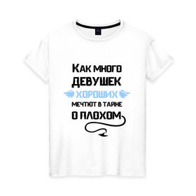Женская футболка хлопок с принтом Как много девушек хороших в Санкт-Петербурге, 100% хлопок | прямой крой, круглый вырез горловины, длина до линии бедер, слегка спущенное плечо | 
