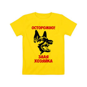 Детская футболка хлопок с принтом Осторожно! Злая хозяйка в Санкт-Петербурге, 100% хлопок | круглый вырез горловины, полуприлегающий силуэт, длина до линии бедер | голова | злая | овчарка | осторожно | собака | хозяйка