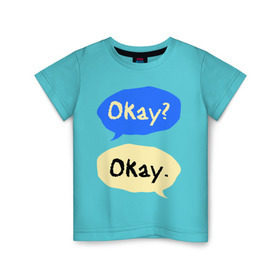 Детская футболка хлопок с принтом Okay Виноваты звезды в Санкт-Петербурге, 100% хлопок | круглый вырез горловины, полуприлегающий силуэт, длина до линии бедер | okay | виноваты | диалог | звезды | фраза
