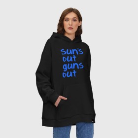 Худи SuperOversize хлопок с принтом Suns out guns out Мачо и ботан 2 в Санкт-Петербурге, 70% хлопок, 30% полиэстер, мягкий начес внутри | карман-кенгуру, эластичная резинка на манжетах и по нижней кромке, двухслойный капюшон
 | Тематика изображения на принте: guns | out | suns | ботан | мачо