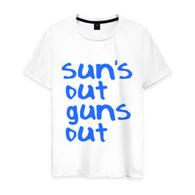 Мужская футболка хлопок с принтом Suns out guns out Мачо и ботан 2 в Санкт-Петербурге, 100% хлопок | прямой крой, круглый вырез горловины, длина до линии бедер, слегка спущенное плечо. | Тематика изображения на принте: guns | out | suns | ботан | мачо