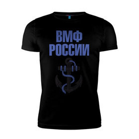 Мужская футболка премиум с принтом ВМФ России в Санкт-Петербурге, 92% хлопок, 8% лайкра | приталенный силуэт, круглый вырез ворота, длина до линии бедра, короткий рукав | вмф | военный | морской | россия | флот | якорь