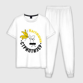 Мужская пижама хлопок с принтом Настюшин стриптизер в Санкт-Петербурге, 100% хлопок | брюки и футболка прямого кроя, без карманов, на брюках мягкая резинка на поясе и по низу штанин
 | банан