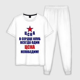 Мужская пижама хлопок с принтом ЦСКА непобедим в Санкт-Петербурге, 100% хлопок | брюки и футболка прямого кроя, без карманов, на брюках мягкая резинка на поясе и по низу штанин
 | 