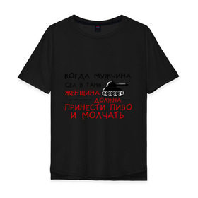 Мужская футболка хлопок Oversize с принтом Мужчина сел в танк в Санкт-Петербурге, 100% хлопок | свободный крой, круглый ворот, “спинка” длиннее передней части | женщина | мужик | мужчина | танк