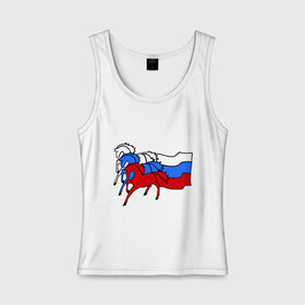 Женская майка хлопок с принтом Сильная Россия в Санкт-Петербурге, 95% хлопок, 5% эластан |  | кони | лошадь | россия | сильная | триколор | тройка | флаг