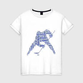 Женская футболка хлопок с принтом Хоккеист (абстракция из слов) в Санкт-Петербурге, 100% хлопок | прямой крой, круглый вырез горловины, длина до линии бедер, слегка спущенное плечо | гол | клюшка | спорт | хоккеист | шайба