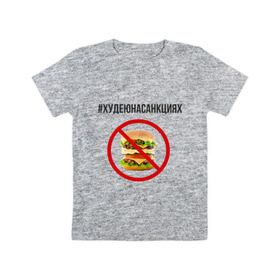 Детская футболка хлопок с принтом Бургер в Санкт-Петербурге, 100% хлопок | круглый вырез горловины, полуприлегающий силуэт, длина до линии бедер | Тематика изображения на принте: 