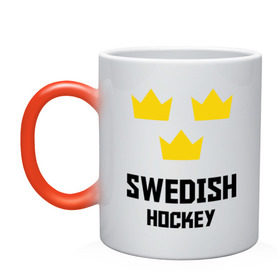 Кружка хамелеон с принтом Swedish Hockey в Санкт-Петербурге, керамика | меняет цвет при нагревании, емкость 330 мл | Тематика изображения на принте: club | hockey | sweden | swedish | клуб | хоккей | шведский | швеция