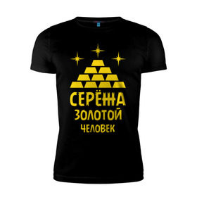 Мужская футболка премиум с принтом Серёжа - золотой человек в Санкт-Петербурге, 92% хлопок, 8% лайкра | приталенный силуэт, круглый вырез ворота, длина до линии бедра, короткий рукав | богатство | золото | серёжа   золотой человек | слитки | человек
