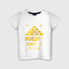 Детская футболка хлопок с принтом Мишка - золотой человек (gold) в Санкт-Петербурге, 100% хлопок | круглый вырез горловины, полуприлегающий силуэт, длина до линии бедер | золото | михаил | миша | человек