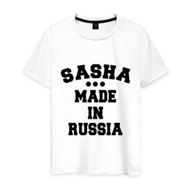 Мужская футболка хлопок с принтом Саша made in Russia в Санкт-Петербурге, 100% хлопок | прямой крой, круглый вырез горловины, длина до линии бедер, слегка спущенное плечо. | made in | russia | sasha | раша | россия | саша | сделано