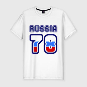 Мужская футболка премиум с принтом Russia - 78 (Санкт-Петербург) в Санкт-Петербурге, 92% хлопок, 8% лайкра | приталенный силуэт, круглый вырез ворота, длина до линии бедра, короткий рукав | russia | номер | петербург | питер | регион | россия | санкт петербург