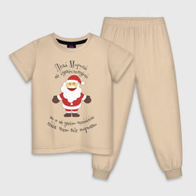 Детская пижама хлопок с принтом Деда Мороза не существует! в Санкт-Петербурге, 100% хлопок |  брюки и футболка прямого кроя, без карманов, на брюках мягкая резинка на поясе и по низу штанин
 | Тематика изображения на принте: выдумка | дед мороз | не существует | не умею читать | новый год | сказка