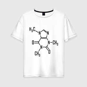 Женская футболка хлопок Oversize с принтом Кофеин формула в Санкт-Петербурге, 100% хлопок | свободный крой, круглый ворот, спущенный рукав, длина до линии бедер
 | бодрость | кофе | кофеин | утро | формула