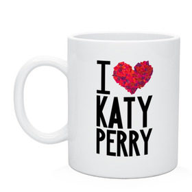 Кружка с принтом I love Katy Perry в Санкт-Петербурге, керамика | объем — 330 мл, диаметр — 80 мм. Принт наносится на бока кружки, можно сделать два разных изображения | katy perry | pop | знаменитости | корона | кэти перри | музыка | певица