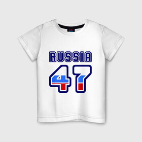 Детская футболка хлопок с принтом Russia - 47 (Ленинградская область) в Санкт-Петербурге, 100% хлопок | круглый вырез горловины, полуприлегающий силуэт, длина до линии бедер | 