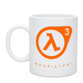 Кружка с принтом Half - life 3 в Санкт-Петербурге, керамика | объем — 330 мл, диаметр — 80 мм. Принт наносится на бока кружки, можно сделать два разных изображения | Тематика изображения на принте: half llife 3 | logo | игры | лого