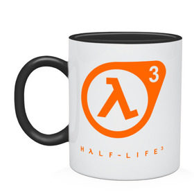 Кружка двухцветная с принтом Half - life 3 в Санкт-Петербурге, керамика | объем — 330 мл, диаметр — 80 мм. Цветная ручка и кайма сверху, в некоторых цветах — вся внутренняя часть | half llife 3 | logo | игры | лого