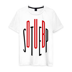 Мужская футболка хлопок с принтом Dub step в Санкт-Петербурге, 100% хлопок | прямой крой, круглый вырез горловины, длина до линии бедер, слегка спущенное плечо. | dub | dubstep | step | дабстеп