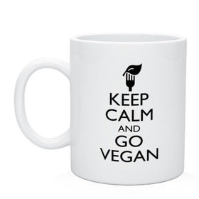 Кружка с принтом Keep calm and go vegan в Санкт-Петербурге, керамика | объем — 330 мл, диаметр — 80 мм. Принт наносится на бока кружки, можно сделать два разных изображения | Тематика изображения на принте: keep calm | vegan | веган | вегетарианец | сохраняй спокойствие