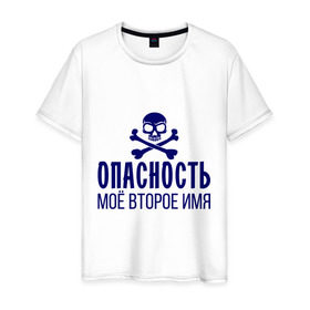 Мужская футболка хлопок с принтом Опасность в Санкт-Петербурге, 100% хлопок | прямой крой, круглый вырез горловины, длина до линии бедер, слегка спущенное плечо. | 