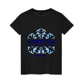 Женская футболка хлопок с принтом Шерегеш в Санкт-Петербурге, 100% хлопок | прямой крой, круглый вырез горловины, длина до линии бедер, слегка спущенное плечо | gesh | геш | снежинка | сноуборд | шерегеш | шершавель