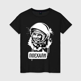 Женская футболка хлопок с принтом Гагарин. Поехали в Санкт-Петербурге, 100% хлопок | прямой крой, круглый вырез горловины, длина до линии бедер, слегка спущенное плечо | гагарин | космонавт | космос | лётчик | поехали