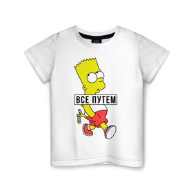 Детская футболка хлопок с принтом Барт Симпсон Все путем в Санкт-Петербурге, 100% хлопок | круглый вырез горловины, полуприлегающий силуэт, длина до линии бедер | Тематика изображения на принте: все путем