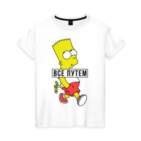 Женская футболка хлопок с принтом Барт Симпсон Все путем в Санкт-Петербурге, 100% хлопок | прямой крой, круглый вырез горловины, длина до линии бедер, слегка спущенное плечо | все путем