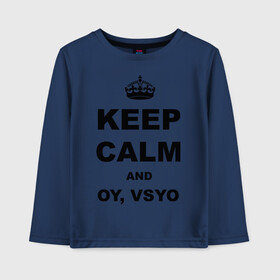 Детский лонгслив хлопок с принтом Keep calm and oy vsyo в Санкт-Петербурге, 100% хлопок | круглый вырез горловины, полуприлегающий силуэт, длина до линии бедер | Тематика изображения на принте: девушки | женская логика | лучший аргумент | мем | ой всё | популярные цитаты | приколы | спор