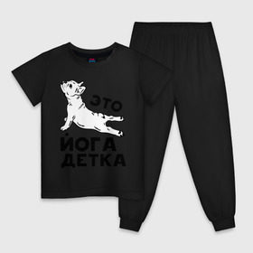 Детская пижама хлопок с принтом Это йога детка в Санкт-Петербурге, 100% хлопок |  брюки и футболка прямого кроя, без карманов, на брюках мягкая резинка на поясе и по низу штанин
 | Тематика изображения на принте: детка | йога | пёс | собака | спорт