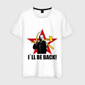 Мужская футболка хлопок с принтом I`ll be back (Ленин) в Санкт-Петербурге, 100% хлопок | прямой крой, круглый вырез горловины, длина до линии бедер, слегка спущенное плечо. | be back | ill | коммунизм | ленин | ссср