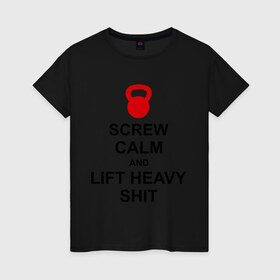 Женская футболка хлопок с принтом Screw calm and lift heavy shit в Санкт-Петербурге, 100% хлопок | прямой крой, круглый вырез горловины, длина до линии бедер, слегка спущенное плечо | calm | lift | screw | к черту | поднимай тяжести | спокойствие