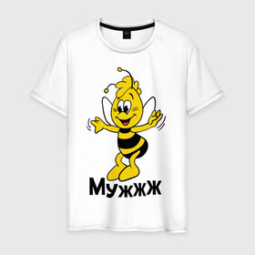 Мужская футболка хлопок с принтом Муж в Санкт-Петербурге, 100% хлопок | прямой крой, круглый вырез горловины, длина до линии бедер, слегка спущенное плечо. | любовь | муж | пчелка | семья