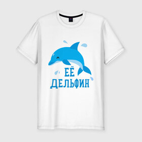 Мужская футболка премиум с принтом Дельфин в Санкт-Петербурге, 92% хлопок, 8% лайкра | приталенный силуэт, круглый вырез ворота, длина до линии бедра, короткий рукав | влюбленным | дельфин | день святого валентина | любовь | парам | символ