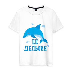 Мужская футболка хлопок с принтом Дельфин в Санкт-Петербурге, 100% хлопок | прямой крой, круглый вырез горловины, длина до линии бедер, слегка спущенное плечо. | влюбленным | дельфин | день святого валентина | любовь | парам | символ