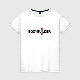 Женская футболка хлопок с принтом Bodybuilder в Санкт-Петербурге, 100% хлопок | прямой крой, круглый вырез горловины, длина до линии бедер, слегка спущенное плечо | 
