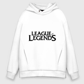 Мужское худи Oversize хлопок с принтом League of legends в Санкт-Петербурге, френч-терри — 70% хлопок, 30% полиэстер. Мягкий теплый начес внутри —100% хлопок | боковые карманы, эластичные манжеты и нижняя кромка, капюшон на магнитной кнопке | league of legends | logo | lol | riot | riot games | игра | лига легенд | лого | лол
