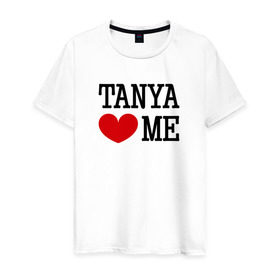 Мужская футболка хлопок с принтом Таня любит меня в Санкт-Петербурге, 100% хлопок | прямой крой, круглый вырез горловины, длина до линии бедер, слегка спущенное плечо. | 