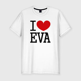Мужская футболка премиум с принтом Я люблю Еву. в Санкт-Петербурге, 92% хлопок, 8% лайкра | приталенный силуэт, круглый вырез ворота, длина до линии бедра, короткий рукав | 