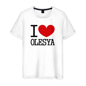 Мужская футболка хлопок с принтом Я люблю Олесю. в Санкт-Петербурге, 100% хлопок | прямой крой, круглый вырез горловины, длина до линии бедер, слегка спущенное плечо. | 