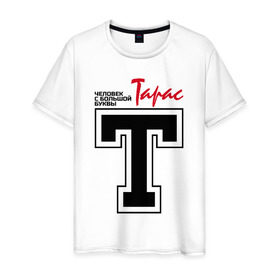 Мужская футболка хлопок с принтом Тарас - с большой буквы в Санкт-Петербурге, 100% хлопок | прямой крой, круглый вырез горловины, длина до линии бедер, слегка спущенное плечо. | 