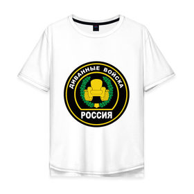 Мужская футболка хлопок Oversize с принтом Диванные войска в Санкт-Петербурге, 100% хлопок | свободный крой, круглый ворот, “спинка” длиннее передней части | 