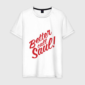 Мужская футболка хлопок с принтом Better call Saul в Санкт-Петербурге, 100% хлопок | прямой крой, круглый вырез горловины, длина до линии бедер, слегка спущенное плечо. | Тематика изображения на принте: 